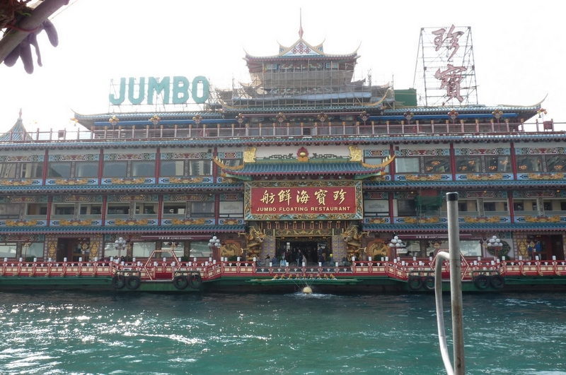 Хонг Конг, плаващ ресторант Jumbo
